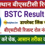 Rajasthan Bstc Result 2023 Roll Number